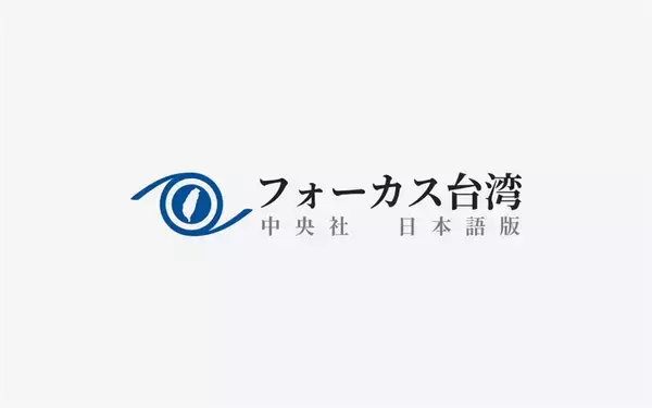 台湾で盗撮した元岩手県職員の男、懲役1年の判決確定　一審支持で控訴棄却　台湾高裁
