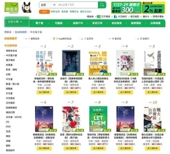 東野圭吾さん作品、台湾のネット書店で上位10位中半数占める