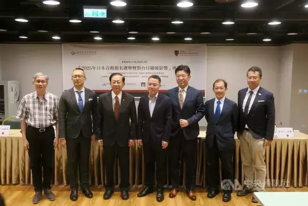 高市内閣発足　台湾の学者、台日協力の加速と深化に期待