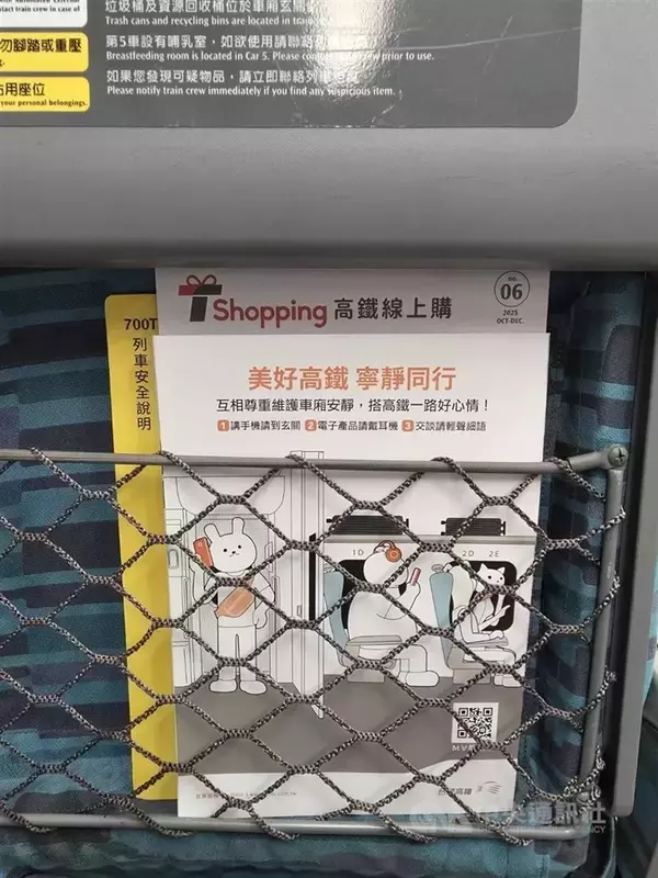 「静かな車内」取り組みが物議　台湾新幹線「9割近くが支持」