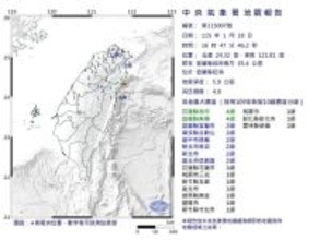 宜蘭県近海で地震　同県と花蓮県で震度4を観測／台湾