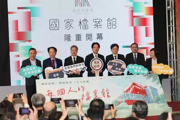 頼総統「移行期正義の一里塚」　公文書展示する「国家档案館」開館式典／台湾