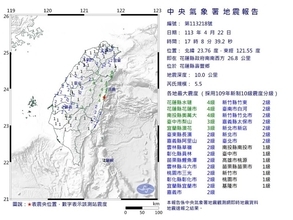花蓮で地震  震度4を観測／台湾