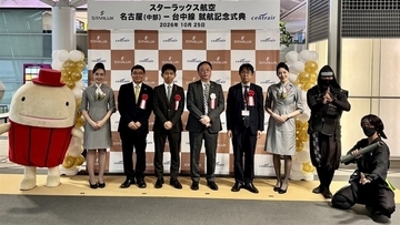 スターラックス航空、台中─名古屋線就航　11月は毎日運航へ／台湾
