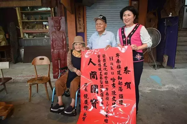 台湾先住民族の木工芸職人、人間国宝に　饒台東県長が祝意