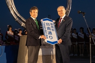 土浦市に「台南通り」　黄台南市長が感謝　市民の相互訪問に期待／台湾