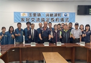花蓮県玉里鎮、北海道洞爺湖町と友好交流協定を締結　両首長、相互訪問に期待／台湾