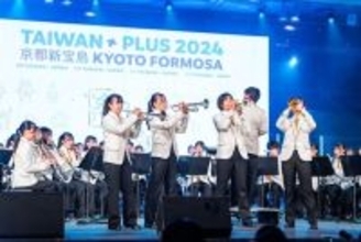 TAIWAN PLUSで京都橘高吹奏楽部が演奏  部長「また台湾で演奏したい」
