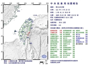 台湾東部海域でM6.6の地震 台東で震度6弱の揺れ