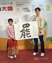 台湾の今年の漢字は「罷」　大規模リコール運動が政界揺るがす＝大手紙発表