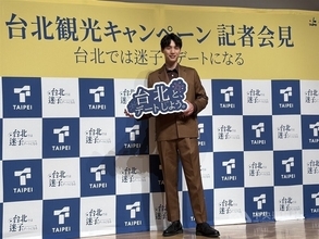 福士蒼汰、台北の観光PR　「デート」テーマの特別映像公開／台湾