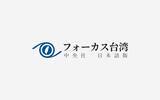 「AIで経済成長の台湾　雇用者報酬のGDP比は最低に　産業構造の変化の表れ＝政府担当者」の画像1