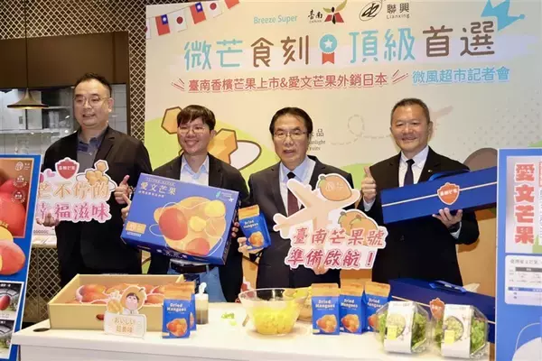 愛文マンゴー、台湾で注文して日本の親族や友人の手元へ　台南市、ブリーズと提携