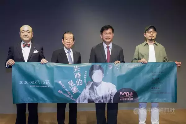 台湾近代芸術を紹介する展覧会、9月に東京で開幕　初の日本での大規模展示