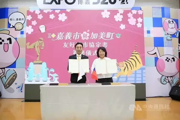「台湾・嘉義市　宮城県加美町と友好都市協定を締結」の画像