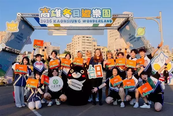 高雄のイベントに日本4県市参加　市観光局「国際色豊かな魅力を感じて」／台湾