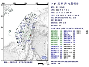 台湾東部海域でM5.6の地震 台東や花蓮で震度4の揺れ
