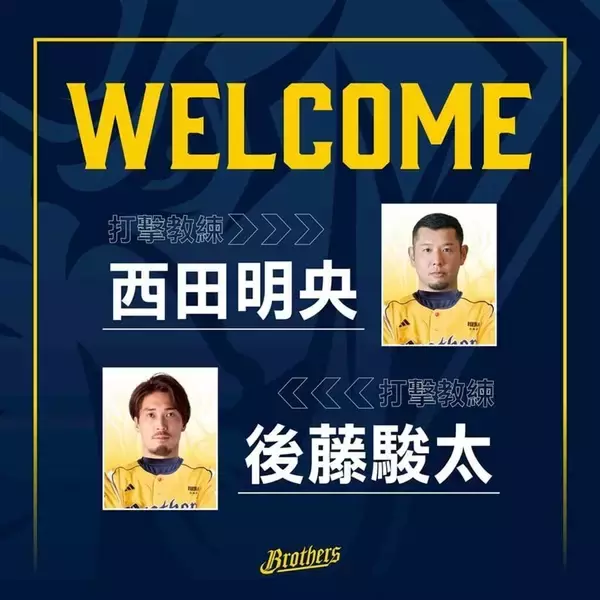 中信ブラザーズ、日本人コーチの就任発表　元ヤクルト・西田氏と元中日・後藤氏／台湾