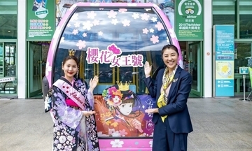 台湾と日本の桜交流を促進  「日本さくらの女王」がゴンドラに命名  南投・九族文化村