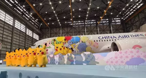 ピカチュウジェット2号機公開　チャイナエアライン　桃園―成田線などで運航へ／台湾