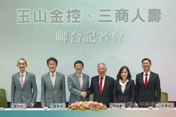 玉山FH、三商美邦人寿保険を完全子会社化へ　株式交換で　業界5位に／台湾