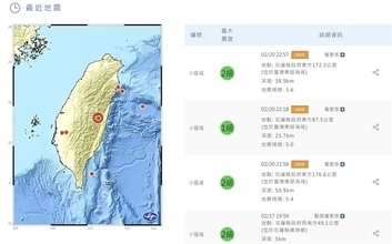 台湾東部海域でM5級の地震3回発生