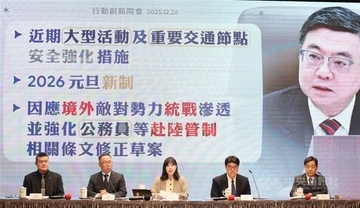 総統・副総統経験者の訪中に制限強化　国家の尊厳を妨げる行為を禁止＝閣議決定／台湾