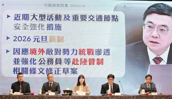 総統・副総統経験者の訪中に制限強化　国家の尊厳を妨げる行為を禁止＝閣議決定／台湾