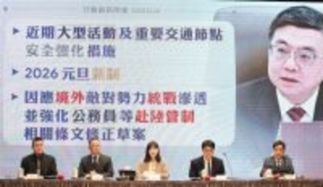 総統・副総統経験者の訪中に制限強化　国家の尊厳を妨げる行為を禁止＝閣議決定／台湾