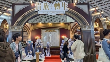 台北アニメフェスで「貴族転生」特別展　作者は台湾出身・三木なずなさん