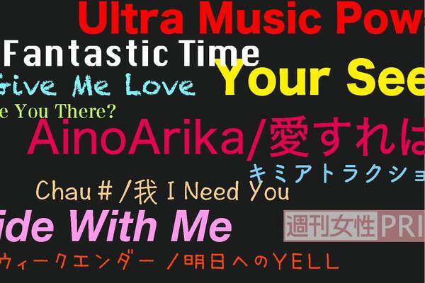 Hey Say Jump好きなシングル 1位は 週末の夜が楽しみ になるアノ曲 17年12月2日 エキサイトニュース