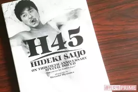 石田純一の 名言 を生んだ西城秀樹さんとの数奇な縁 18年5月18日 エキサイトニュース