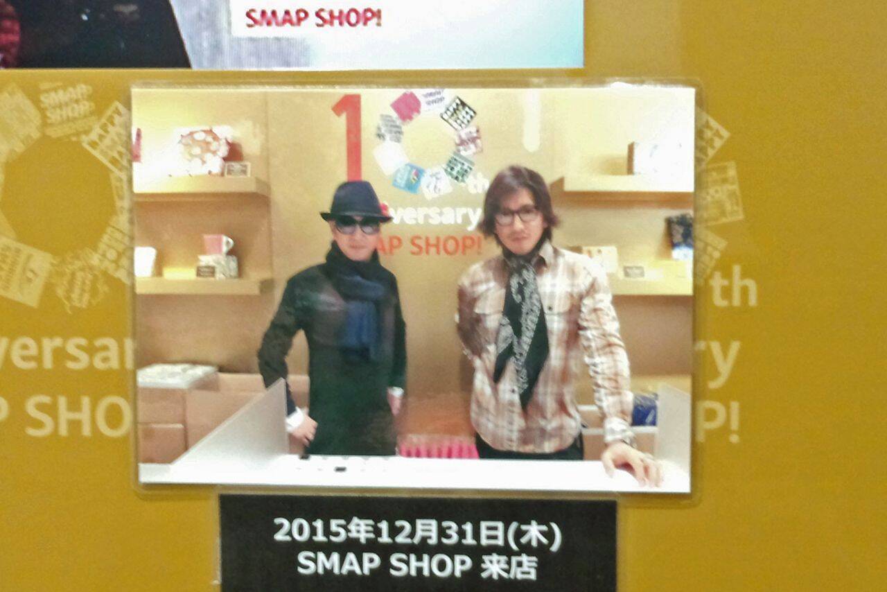 Smap Shop Japaneseclass Jp