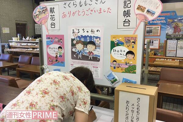 さくらももこさん 仕事のために 民間療法 で向き合った乳がんとの闘い 18年9月3日 エキサイトニュース