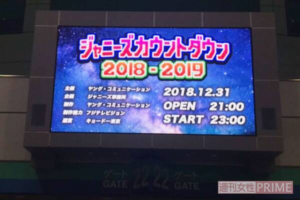 平成最後のジャニーズカウコン 聖地の リアル と19年への期待 19年1月1日 エキサイトニュース