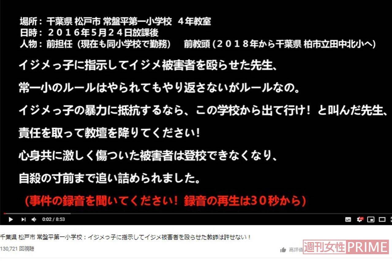 いじめ０ がスローガンの学校教師による 陰湿な 生徒いじめ の証拠 19年2月25日 エキサイトニュース