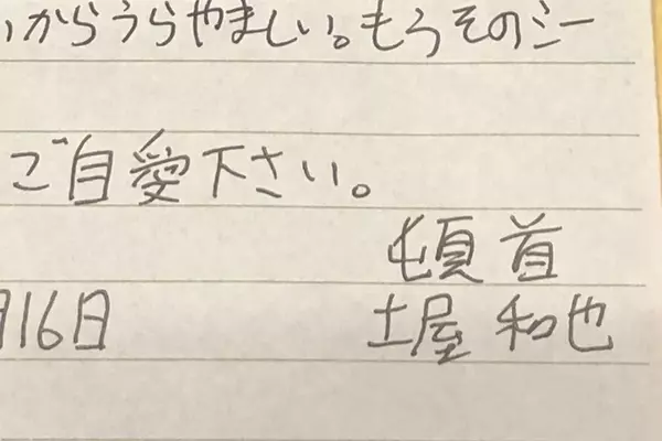 あの本庄保険金殺人事件 八木茂死刑囚に肉薄し続けた記者が語る意外な素顔 そして新たに浮かんだ真相 16年1月18日 エキサイトニュース