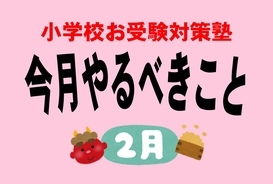 都内人気区立小進学 お受験失敗ママが語る 慶應合格ママの豹変ぶりが激ヤバ 年2月29日 エキサイトニュース