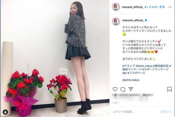News小山慶一郎の元カノ新藤まなみ インスタ縦読み でまたも匂わせ疑惑 年2月27日 エキサイトニュース