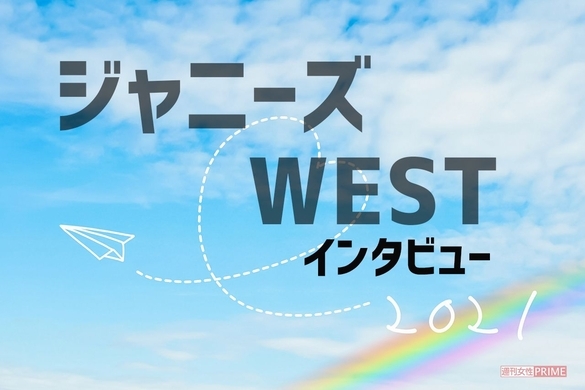 ジャニーズwest 結婚式のスピーチを頼みたいメンバーは 7人のウェディング事情 21年4月23日 エキサイトニュース