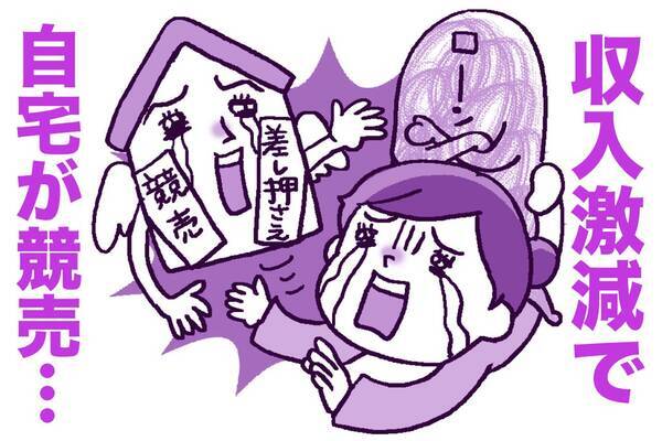 他人事ではない住宅ローン危機 返済リスクの高い組み方をしている人が非常に多い 21年3月22日 エキサイトニュース