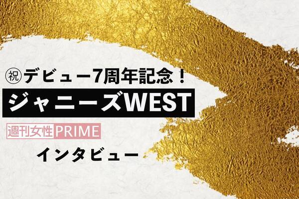 ジャニーズwest 結婚式のスピーチを頼みたいメンバーは 7人のウェディング事情 21年4月23日 エキサイトニュース