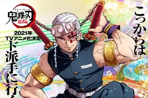 鬼滅の刃 アニメ第2期 フジで放送 に不安 制作与奪の権を握らせるな 21年7月19日 エキサイトニュース