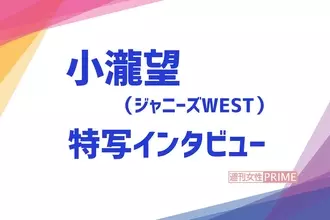 小瀧望のニュース 芸能総合 381件 エキサイトニュース