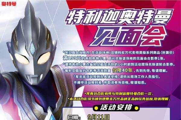 中国でウルトラマンは人気者でも 中の人 つるの剛士だけが嫌われている理由 21年9月25日 エキサイトニュース