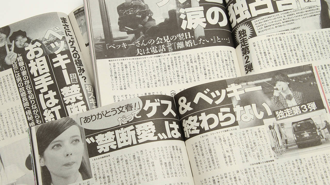 ベッキーの出演番組を見て ゲス川谷絵音は つらいんだろうな と心配していた 16年8月29日 エキサイトニュース 2 2