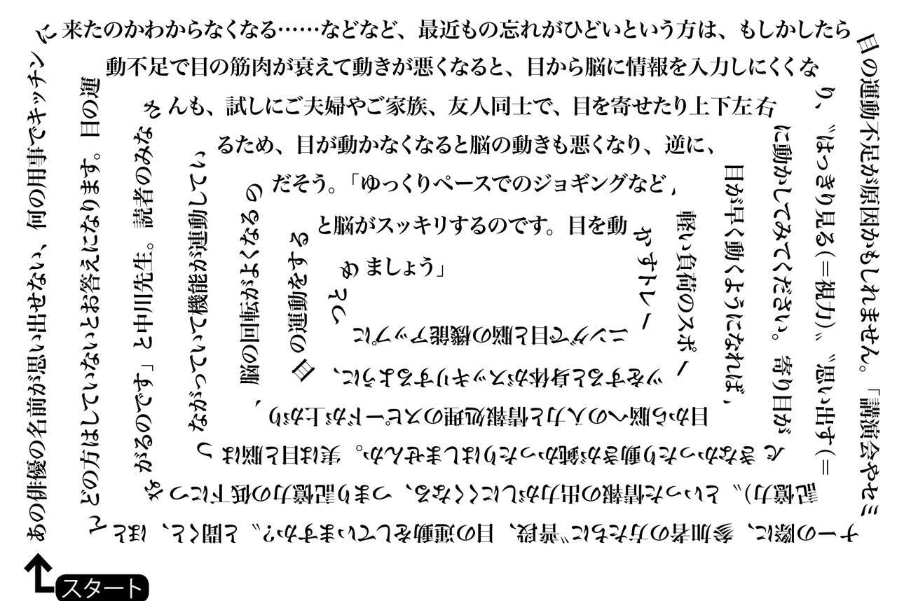 老眼を放置すべきではない理由 小学生もスマホ老眼に 目の老化で物忘れが進む 16年9月22日 エキサイトニュース 4 6