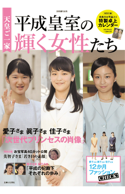 佳子さまはヒョウ柄がお好き 祝26歳 私服ショットを大公開 年12月28日 エキサイトニュース