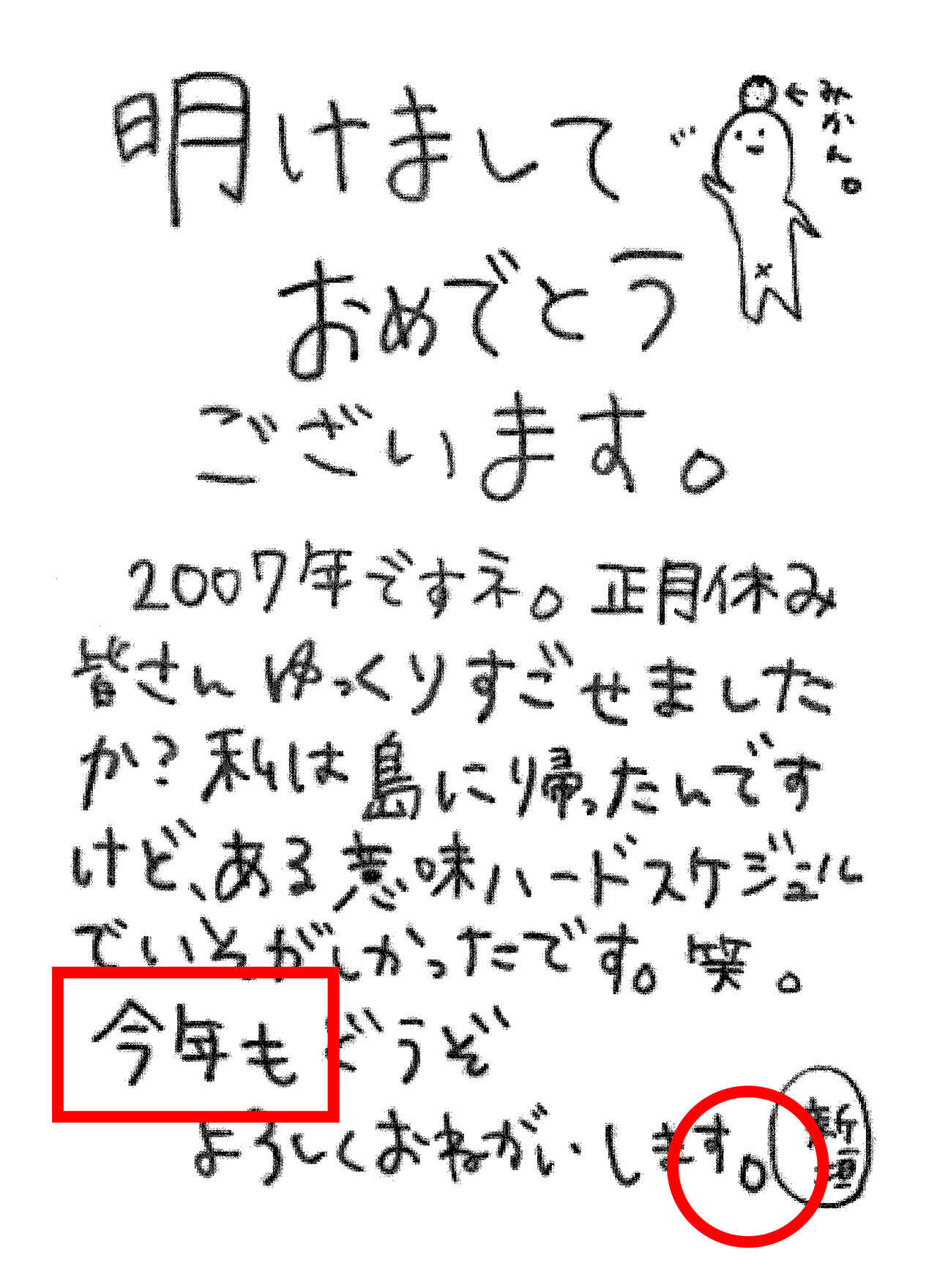 新垣結衣の人気の秘密や 不倫騒動の大物俳優の性格を筆跡診断から読み解いた 17年4月9日 エキサイトニュース