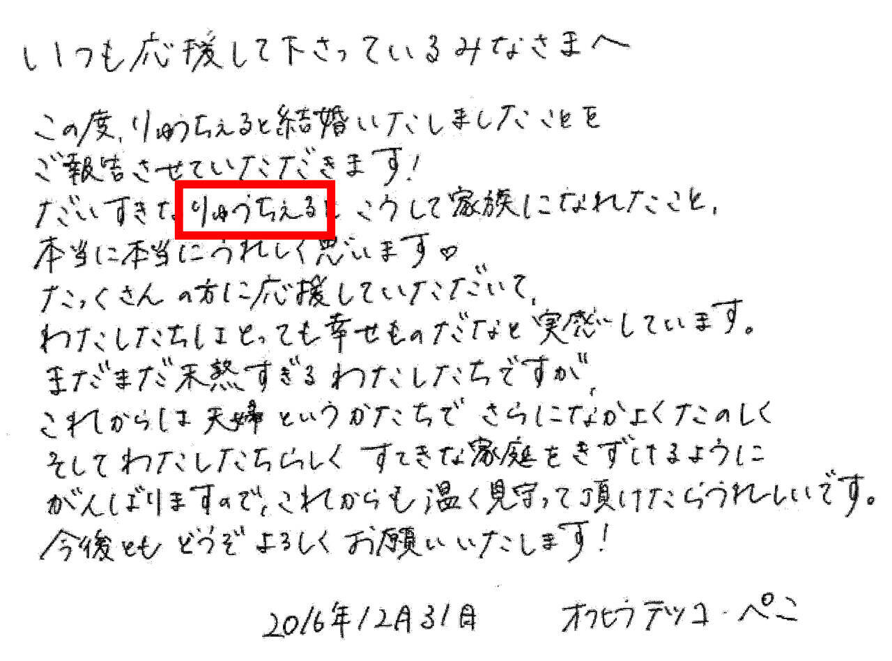 菅野美穂 堺雅人 堀北真希 山本耕史ら芸能人夫婦の相性を筆跡診断 17年4月9日 エキサイトニュース